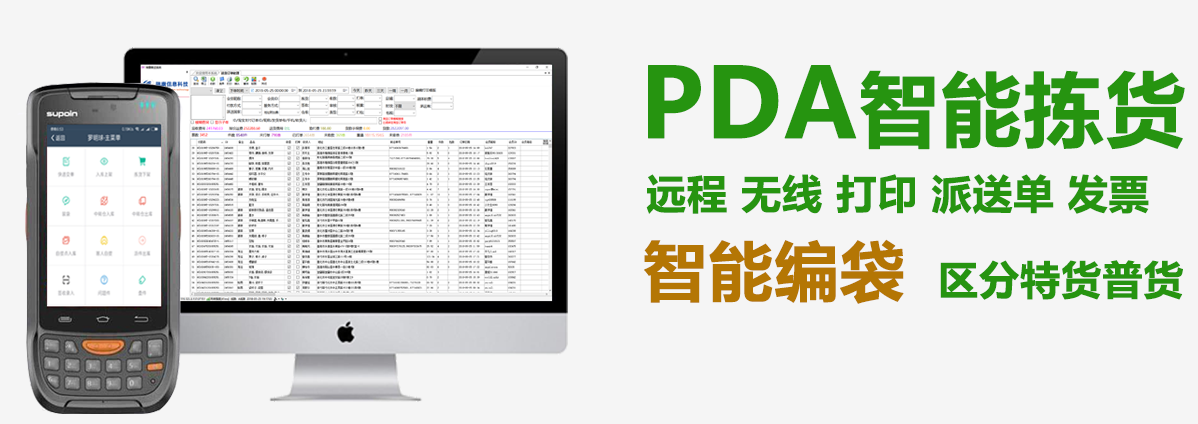 瑞康集運系統(tǒng)通過PDA實現(xiàn)智能揀貨，無需人工核對揀貨單。并與臺灣派件公司API對接自動打印派送單、商業(yè)發(fā)票。